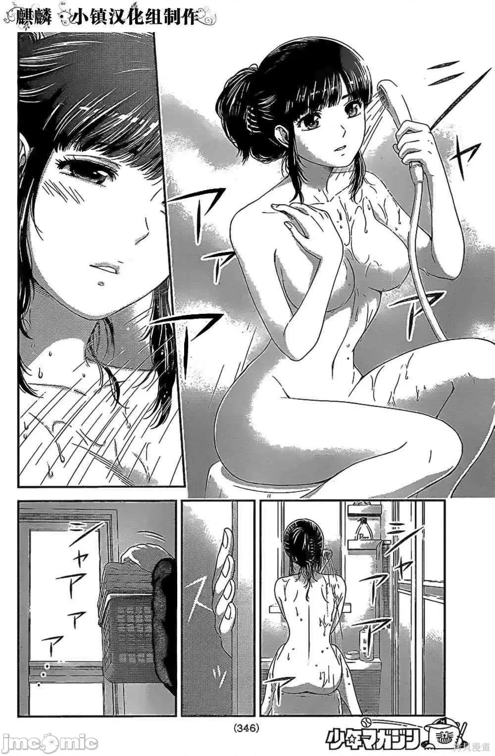 家有女友 家有女友第02卷.zip 第54页