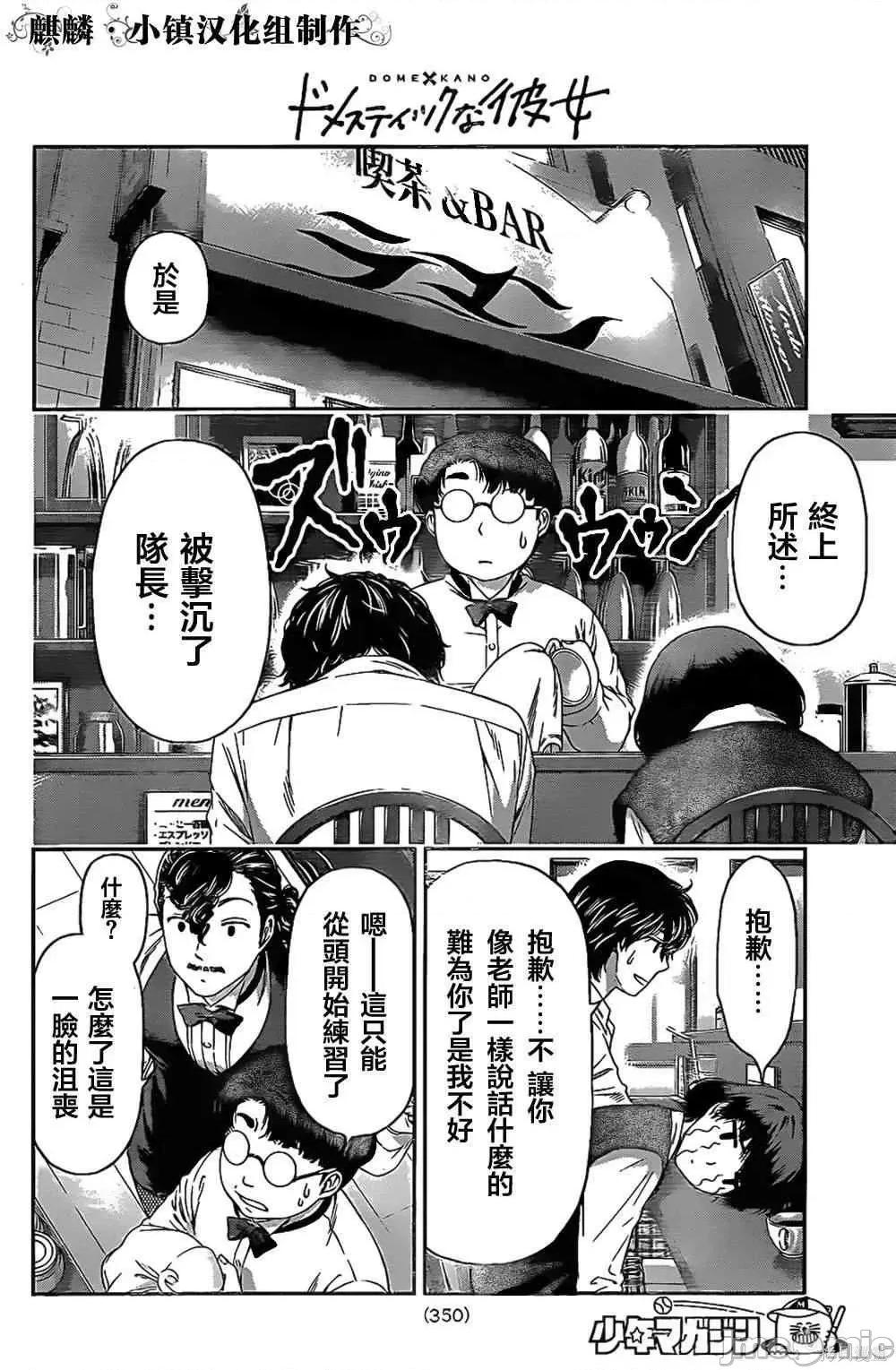 家有女友 家有女友第02卷.zip 第58页