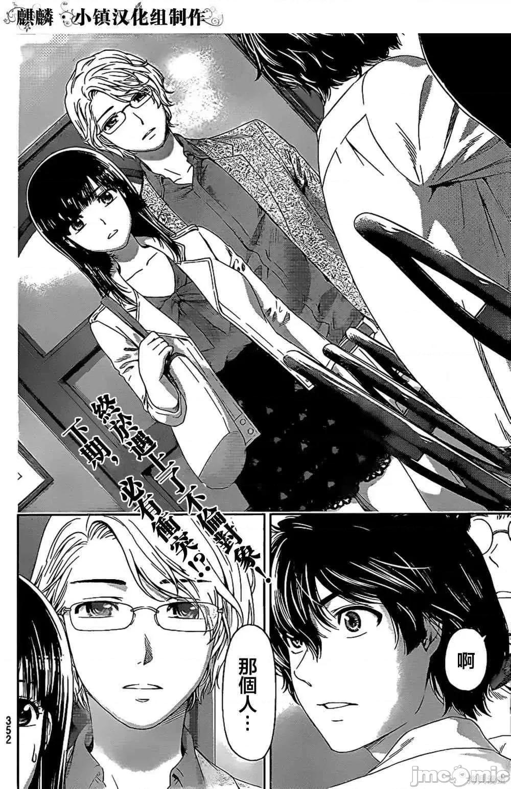 家有女友 家有女友第02卷.zip 第60页