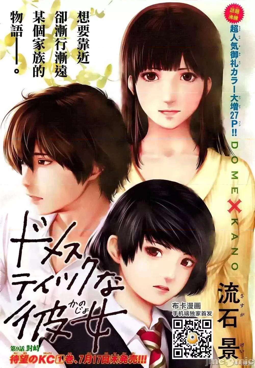 家有女友 家有女友第02卷.zip 第61页