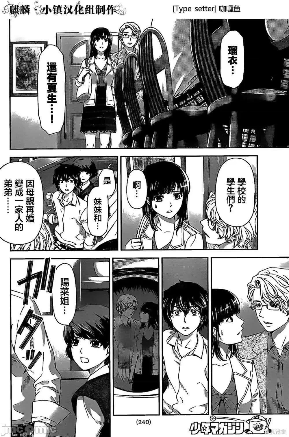 家有女友 家有女友第02卷.zip 第64页
