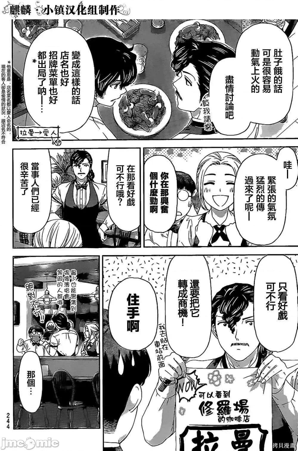 家有女友 家有女友第02卷.zip 第68页