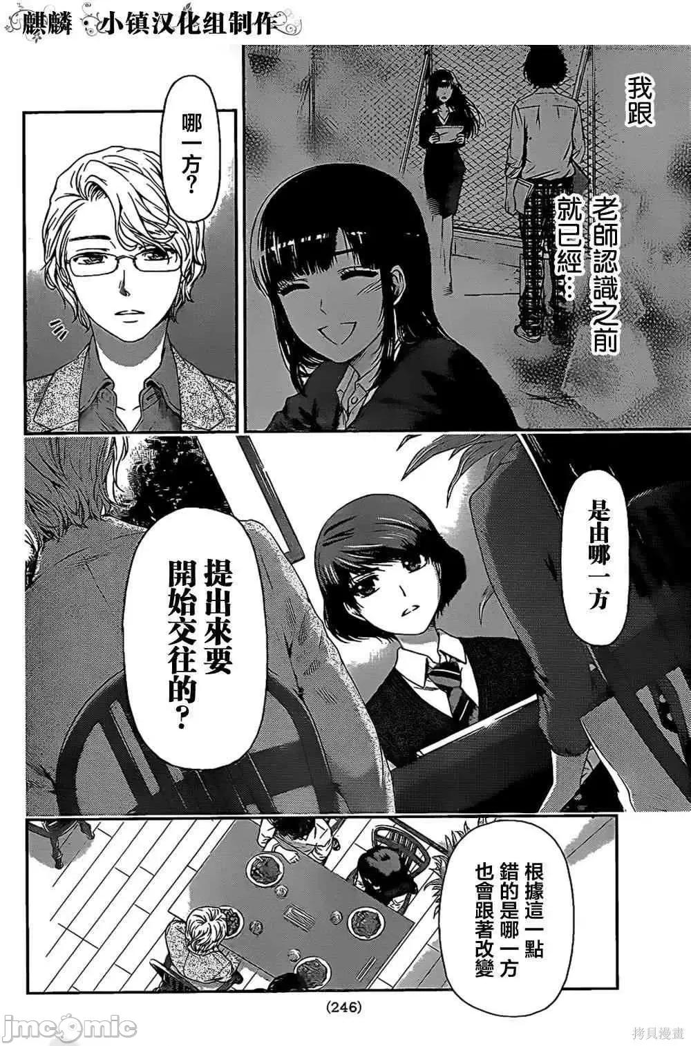 家有女友 家有女友第02卷.zip 第70页