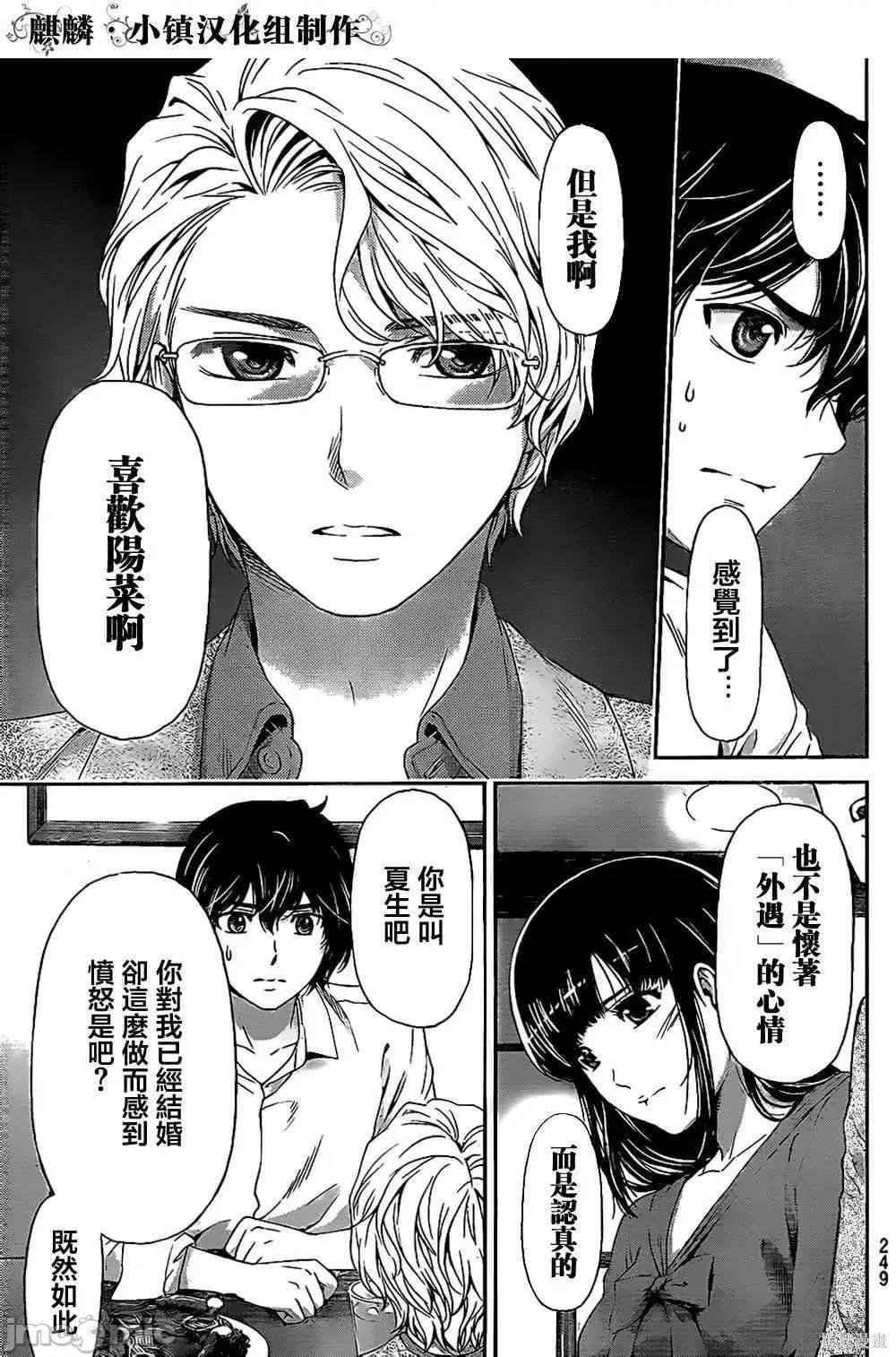 家有女友 家有女友第02卷.zip 第73页