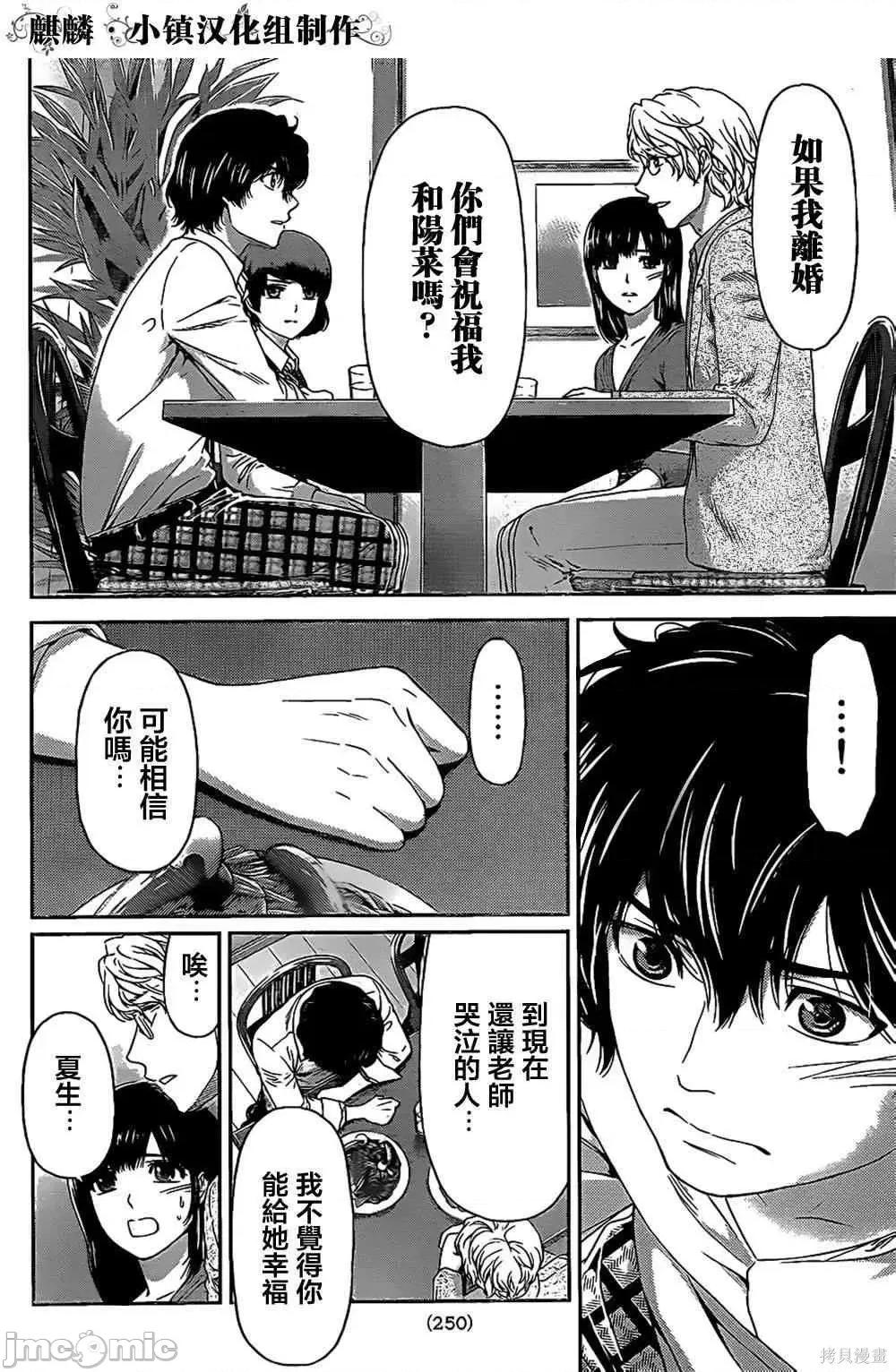 家有女友 家有女友第02卷.zip 第74页