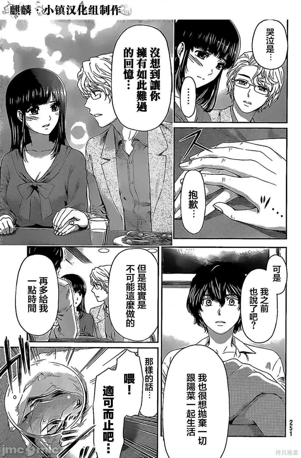 家有女友 家有女友第02卷.zip 第75页