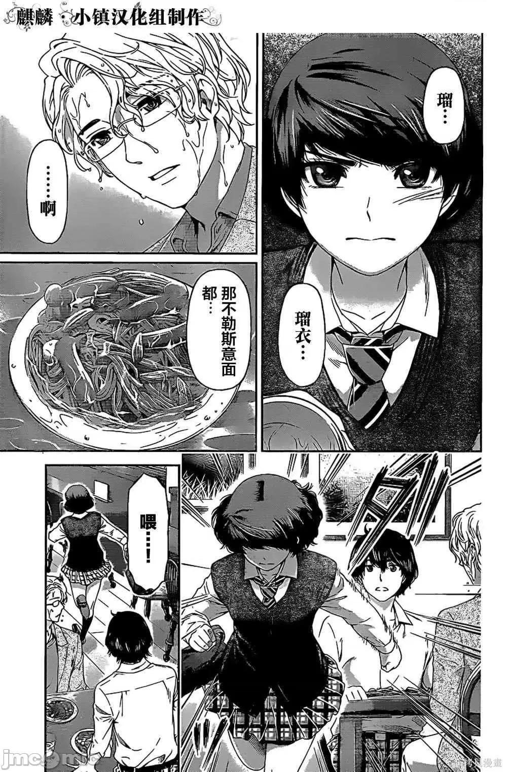 家有女友 家有女友第02卷.zip 第77页