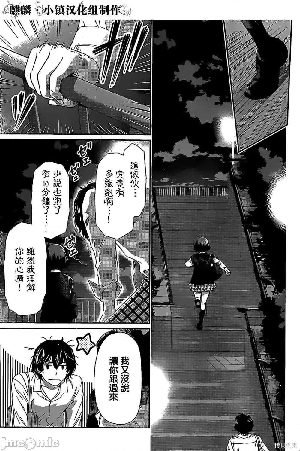 家有女友 家有女友第02卷.zip 第79页