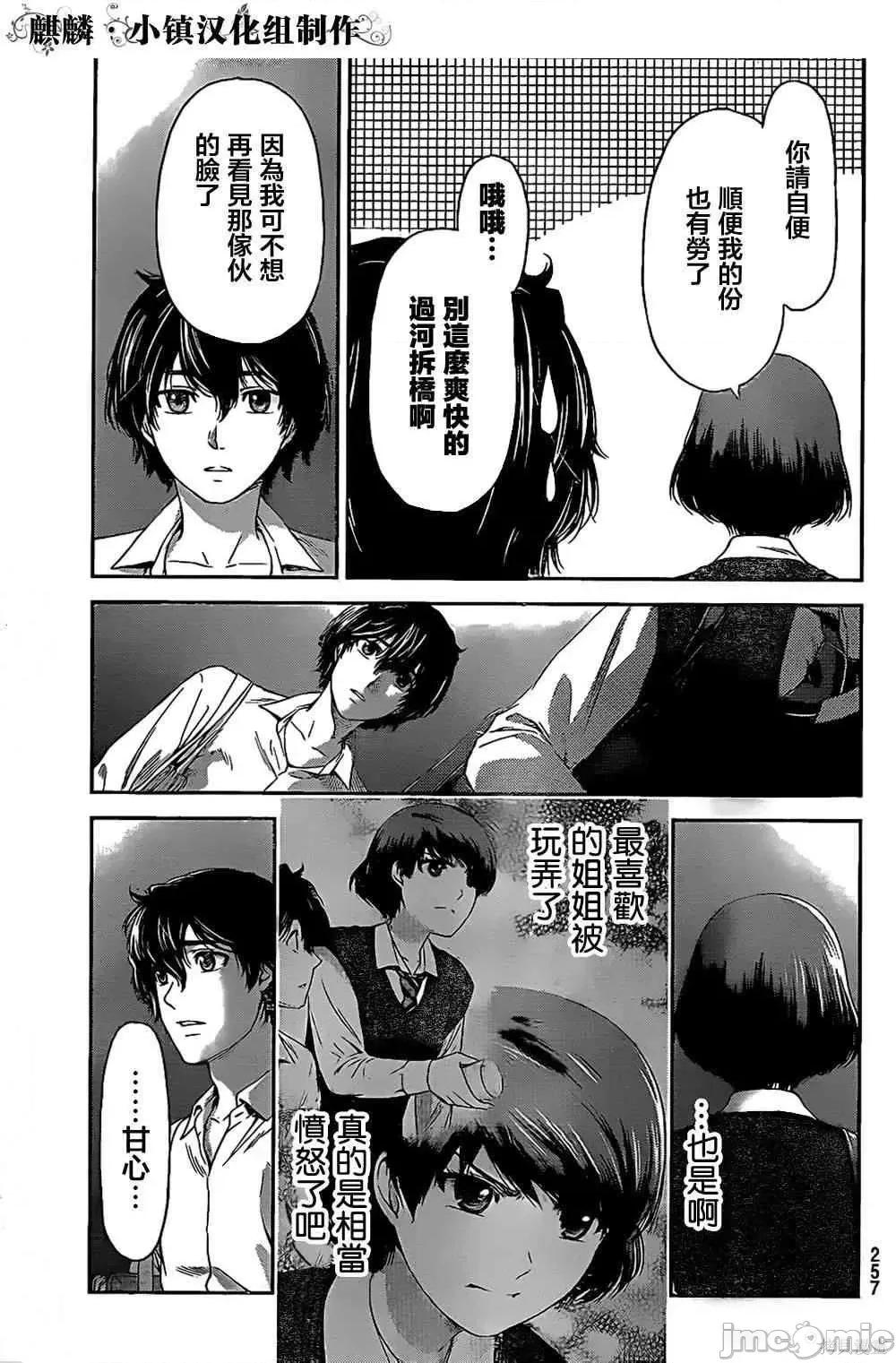家有女友 家有女友第02卷.zip 第81页