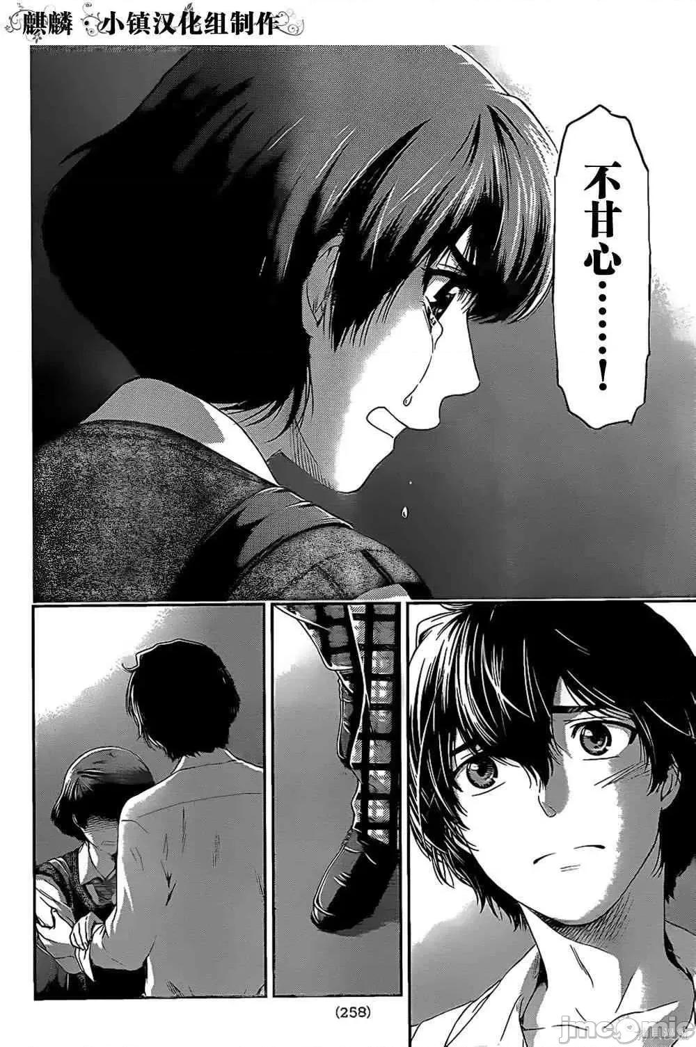 家有女友 家有女友第02卷.zip 第82页