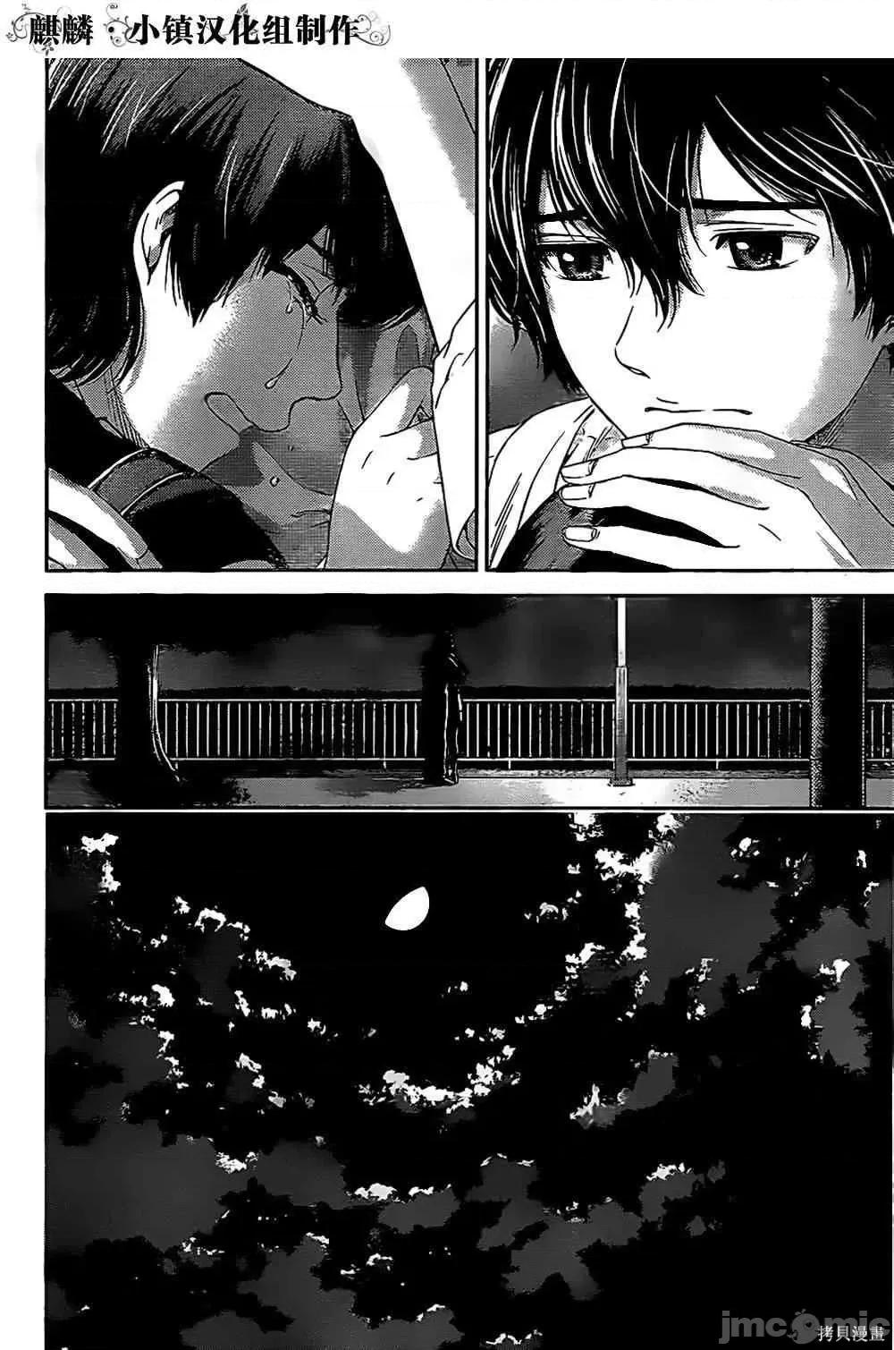 家有女友 家有女友第02卷.zip 第84页