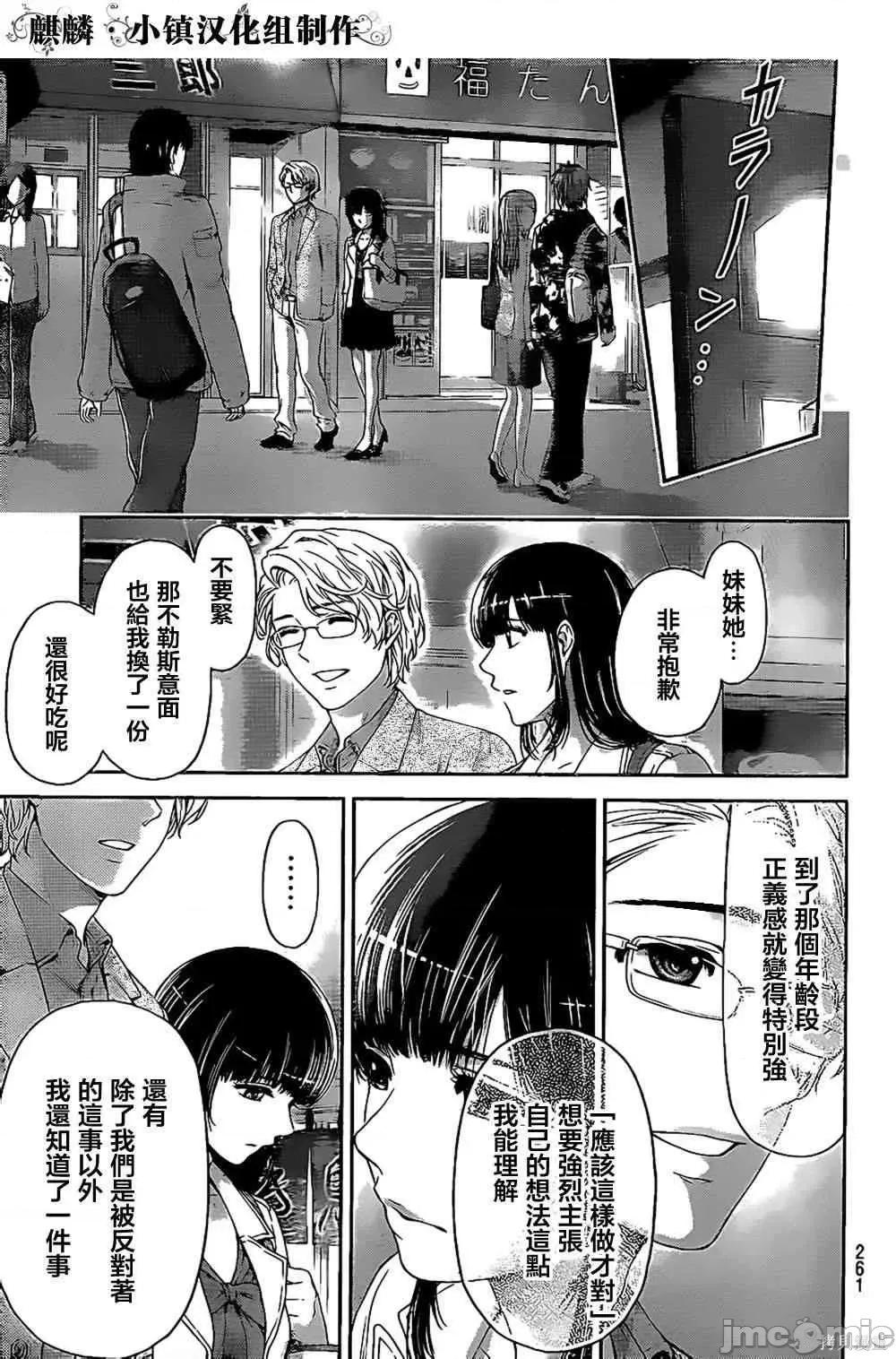 家有女友 家有女友第02卷.zip 第85页