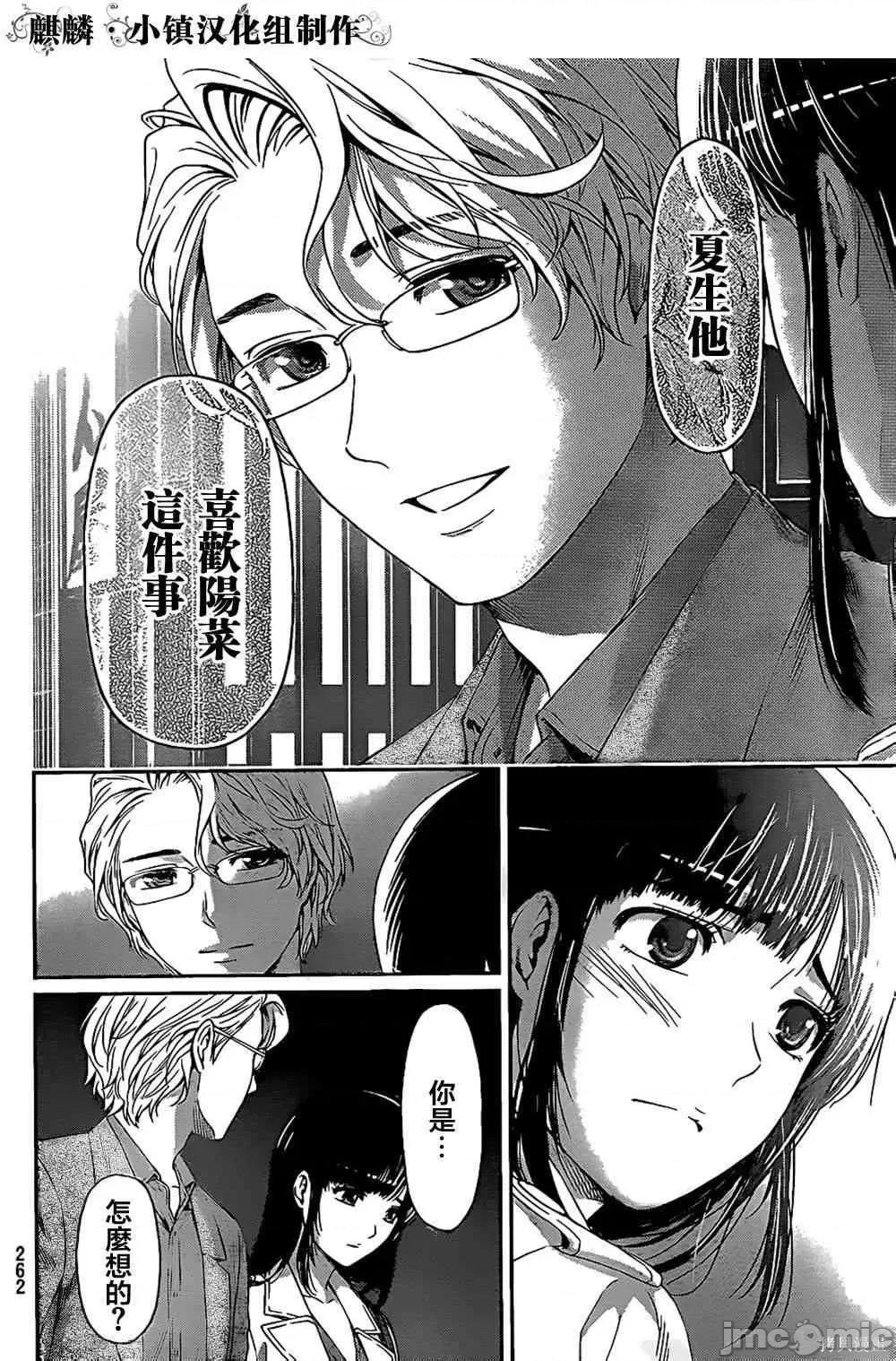 家有女友 家有女友第02卷.zip 第86页