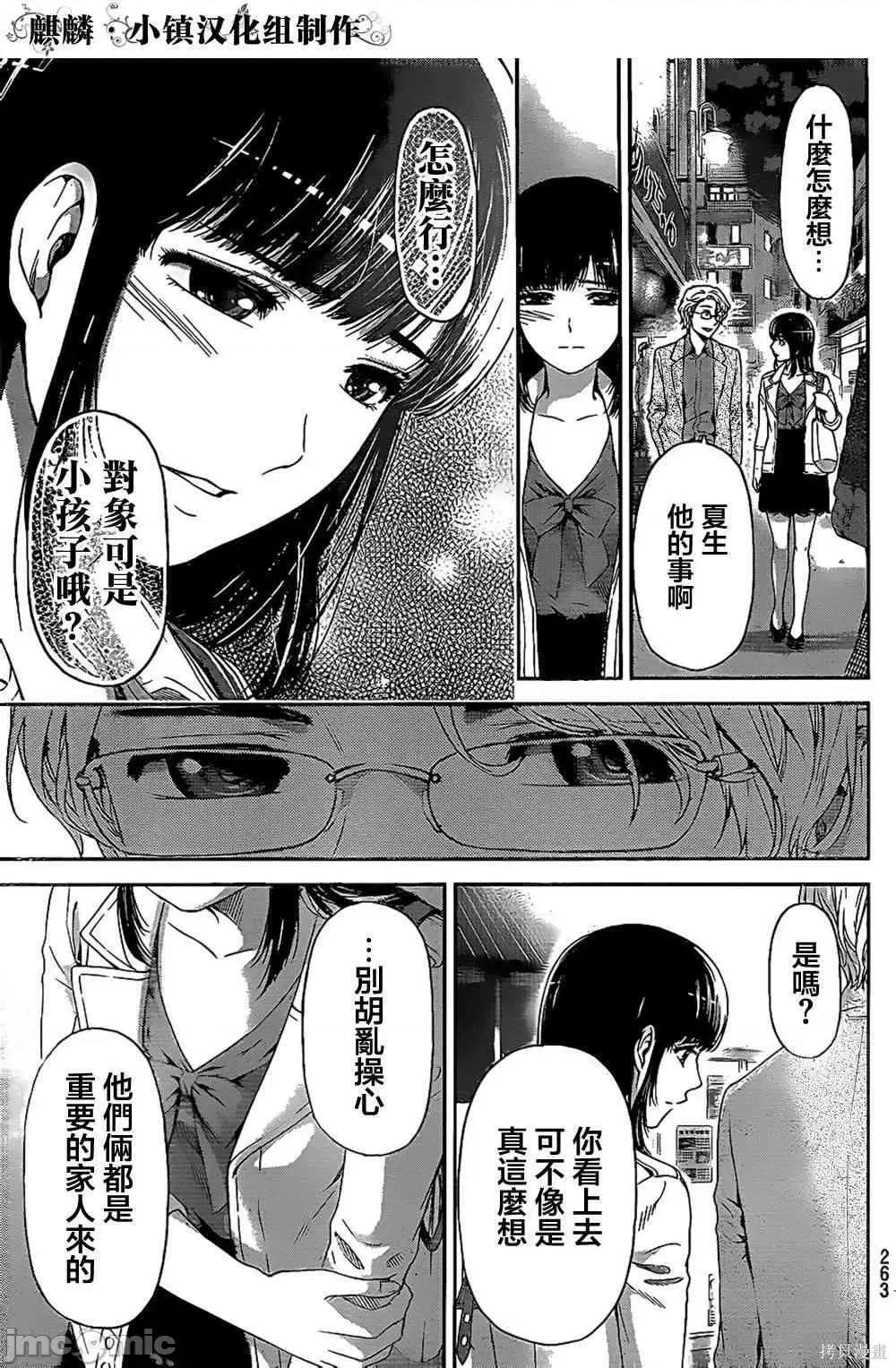 家有女友 家有女友第02卷.zip 第87页