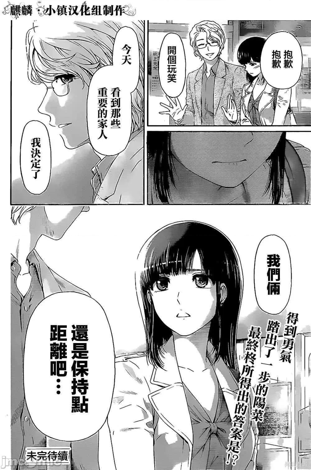 家有女友 家有女友第02卷.zip 第88页
