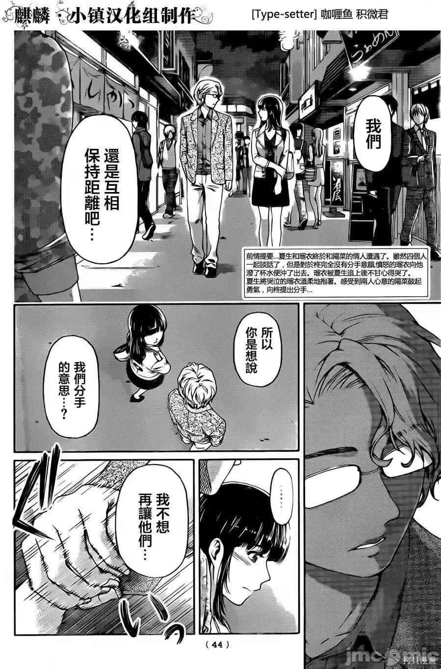 家有女友 家有女友第02卷.zip 第90页