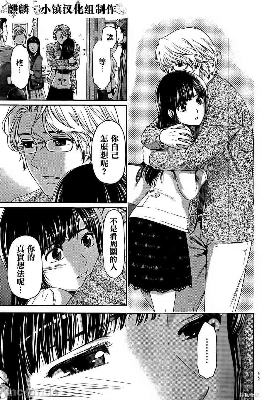 家有女友 家有女友第02卷.zip 第91页