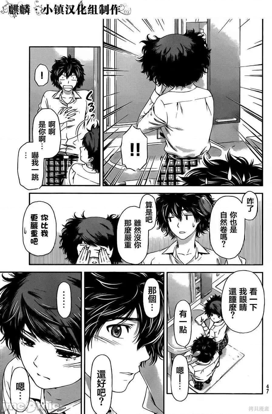 家有女友 家有女友第02卷.zip 第93页