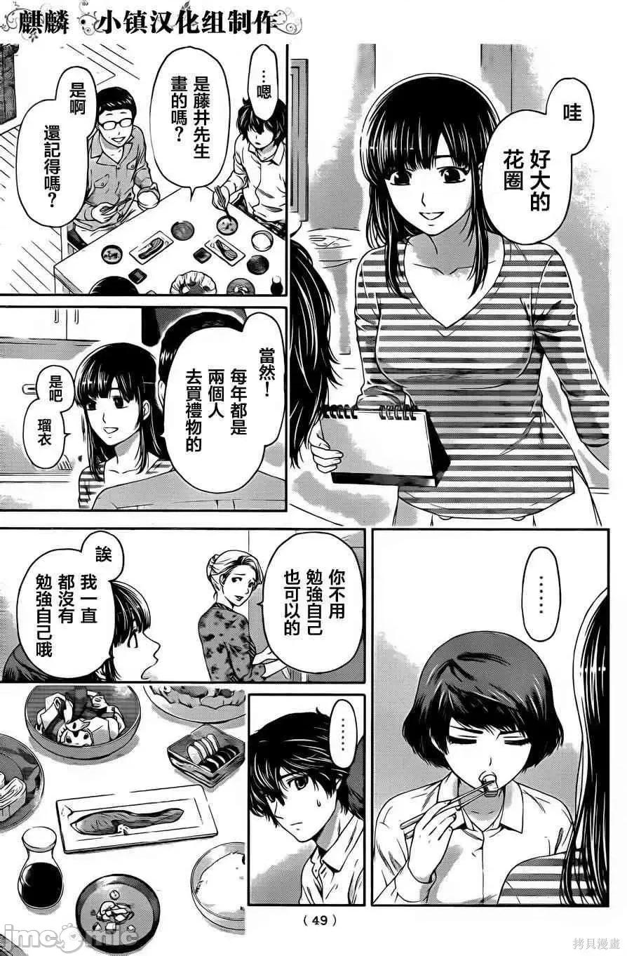 家有女友 家有女友第02卷.zip 第95页
