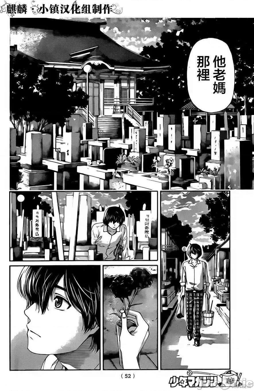 家有女友 家有女友第02卷.zip 第98页