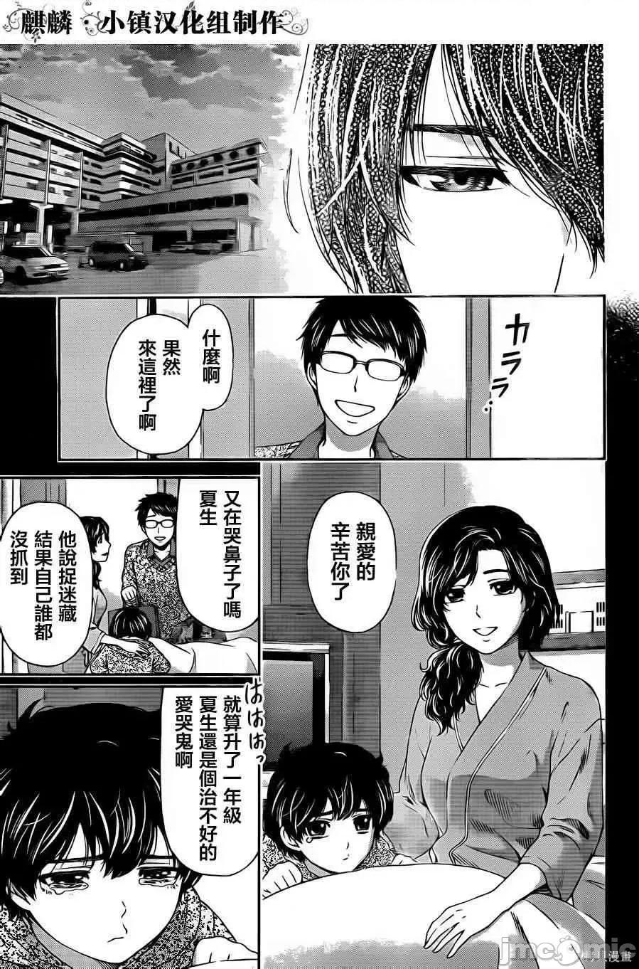 家有女友 家有女友第02卷.zip 第99页