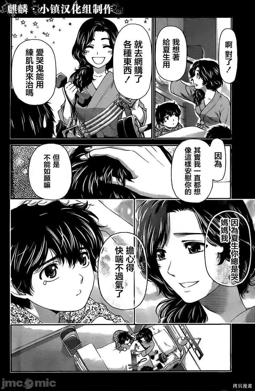 家有女友 家有女友第02卷.zip 第100页