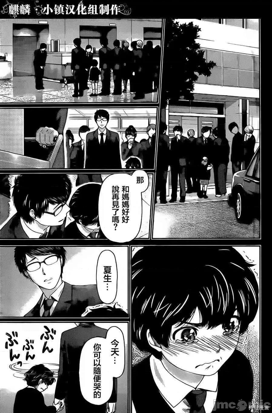 家有女友 家有女友第02卷.zip 第101页