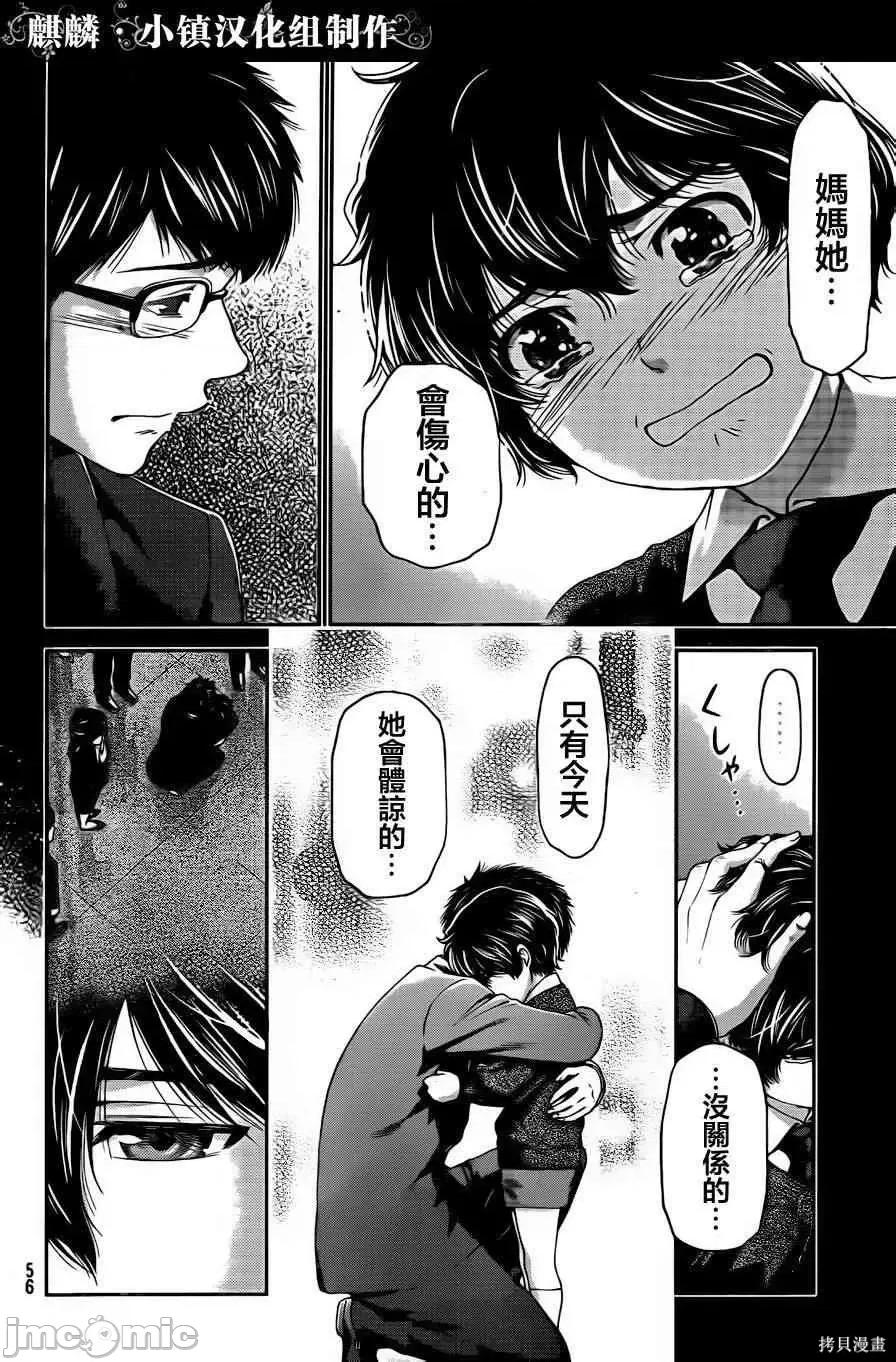 家有女友 家有女友第02卷.zip 第102页