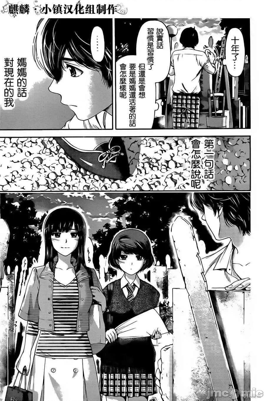 家有女友 家有女友第02卷.zip 第103页