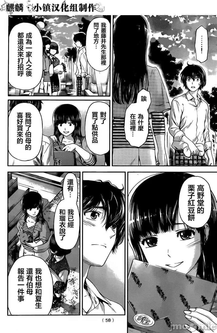 家有女友 家有女友第02卷.zip 第104页