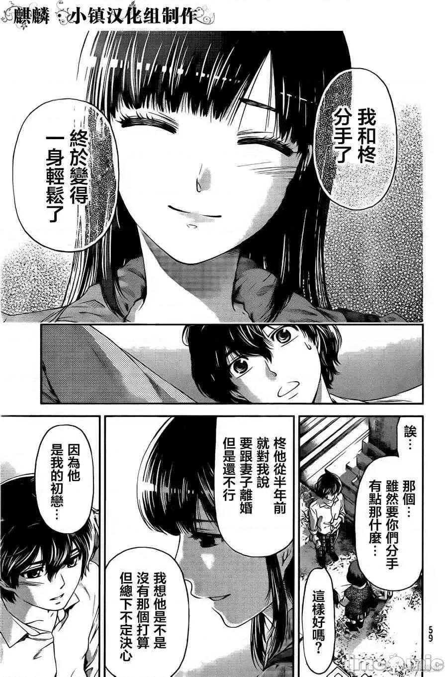 家有女友 家有女友第02卷.zip 第105页