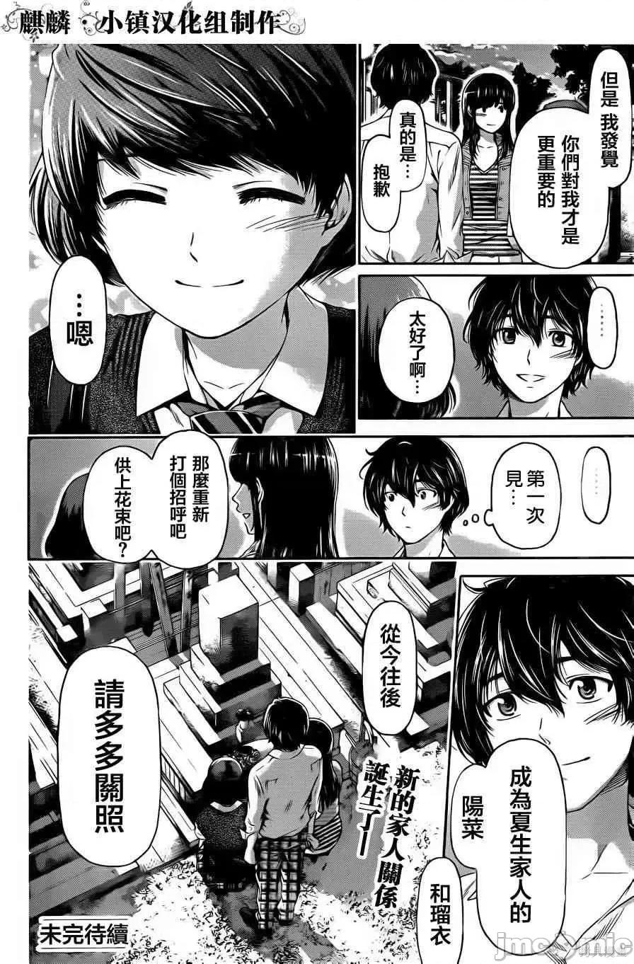 家有女友 家有女友第02卷.zip 第106页