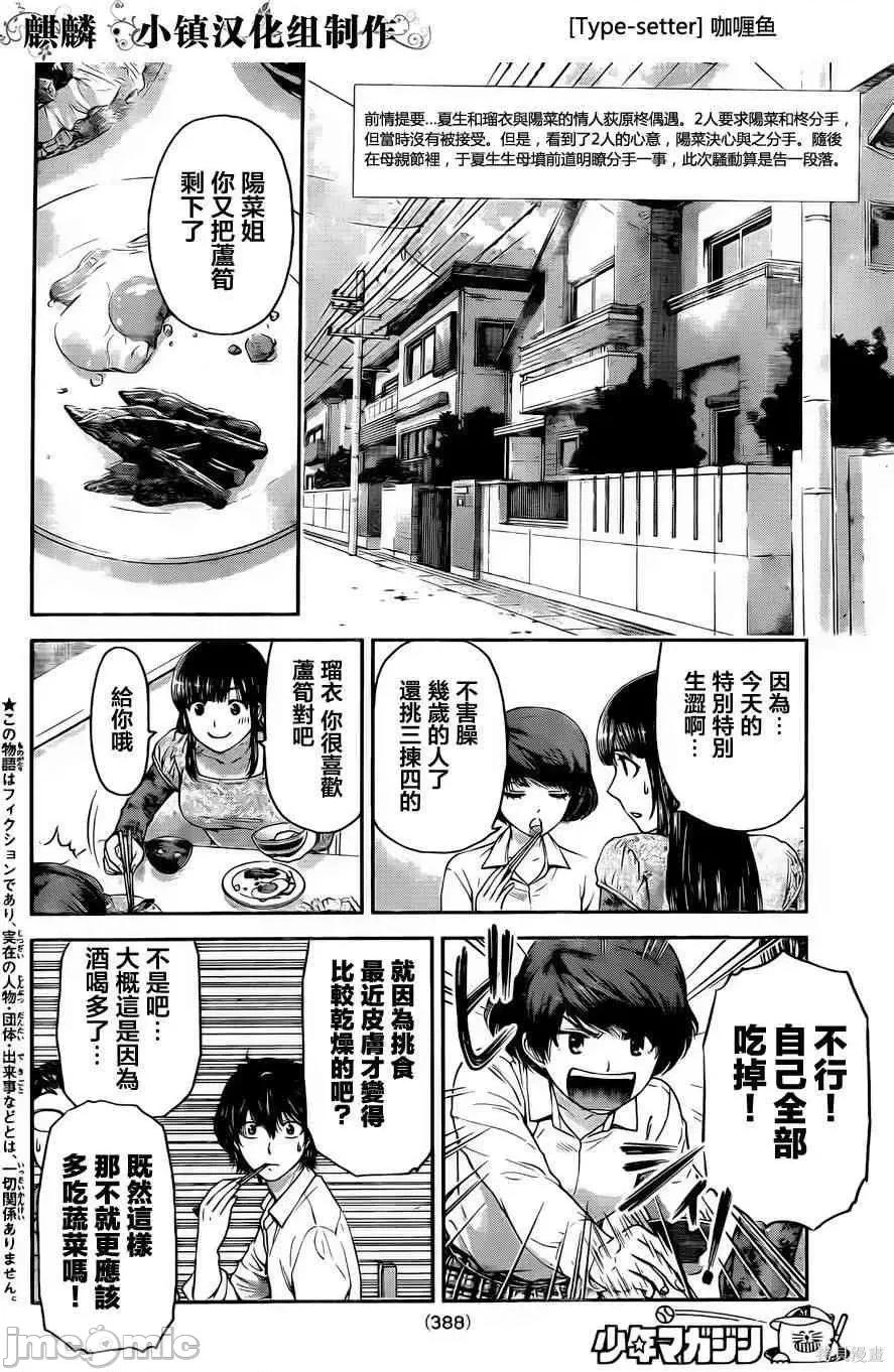 家有女友 家有女友第02卷.zip 第108页