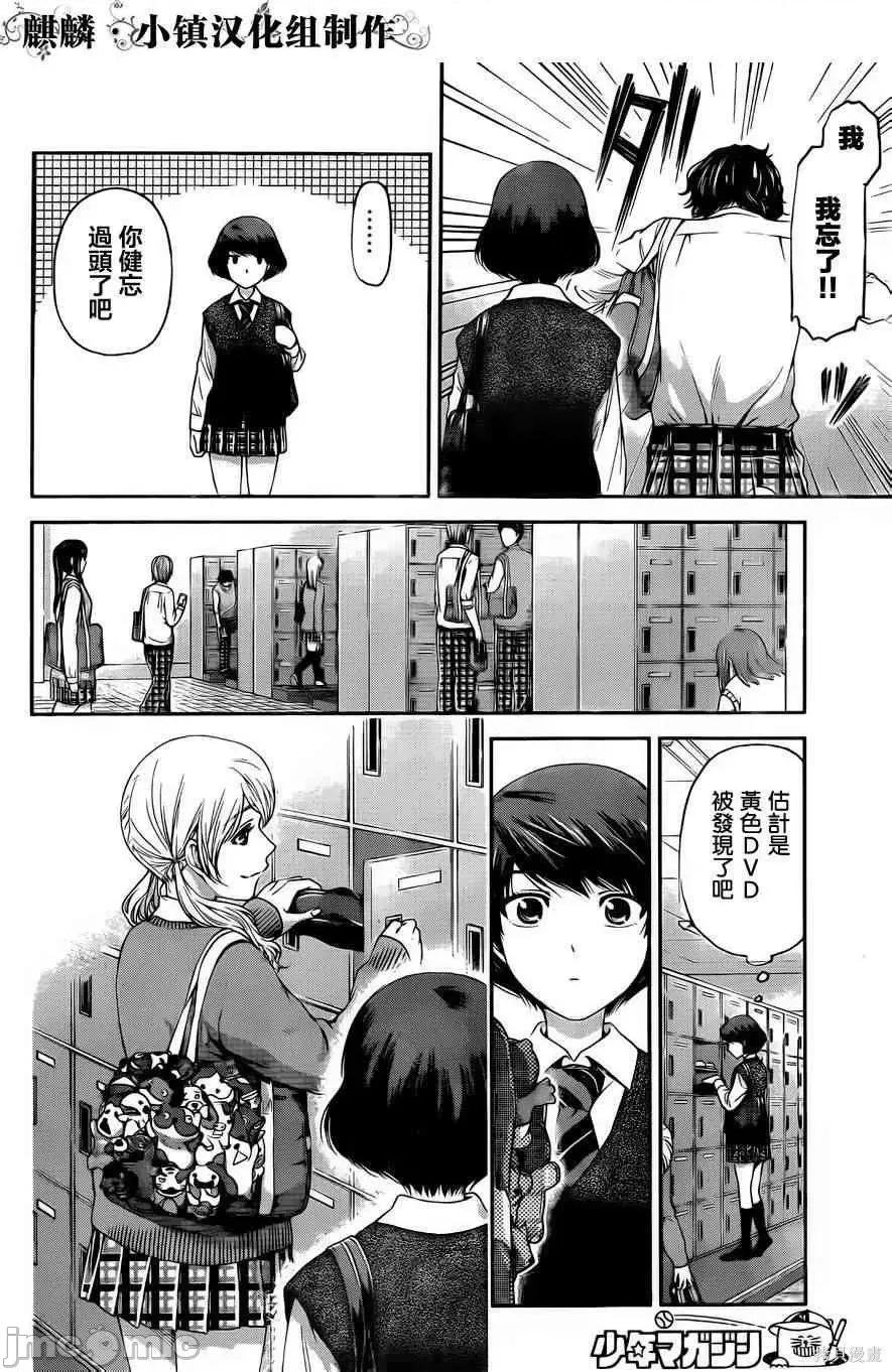 家有女友 家有女友第02卷.zip 第110页