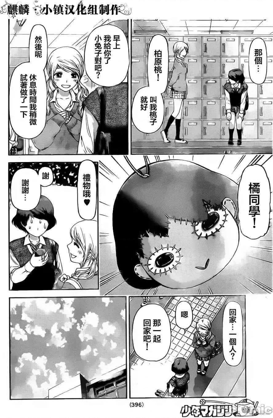 家有女友 家有女友第02卷.zip 第116页