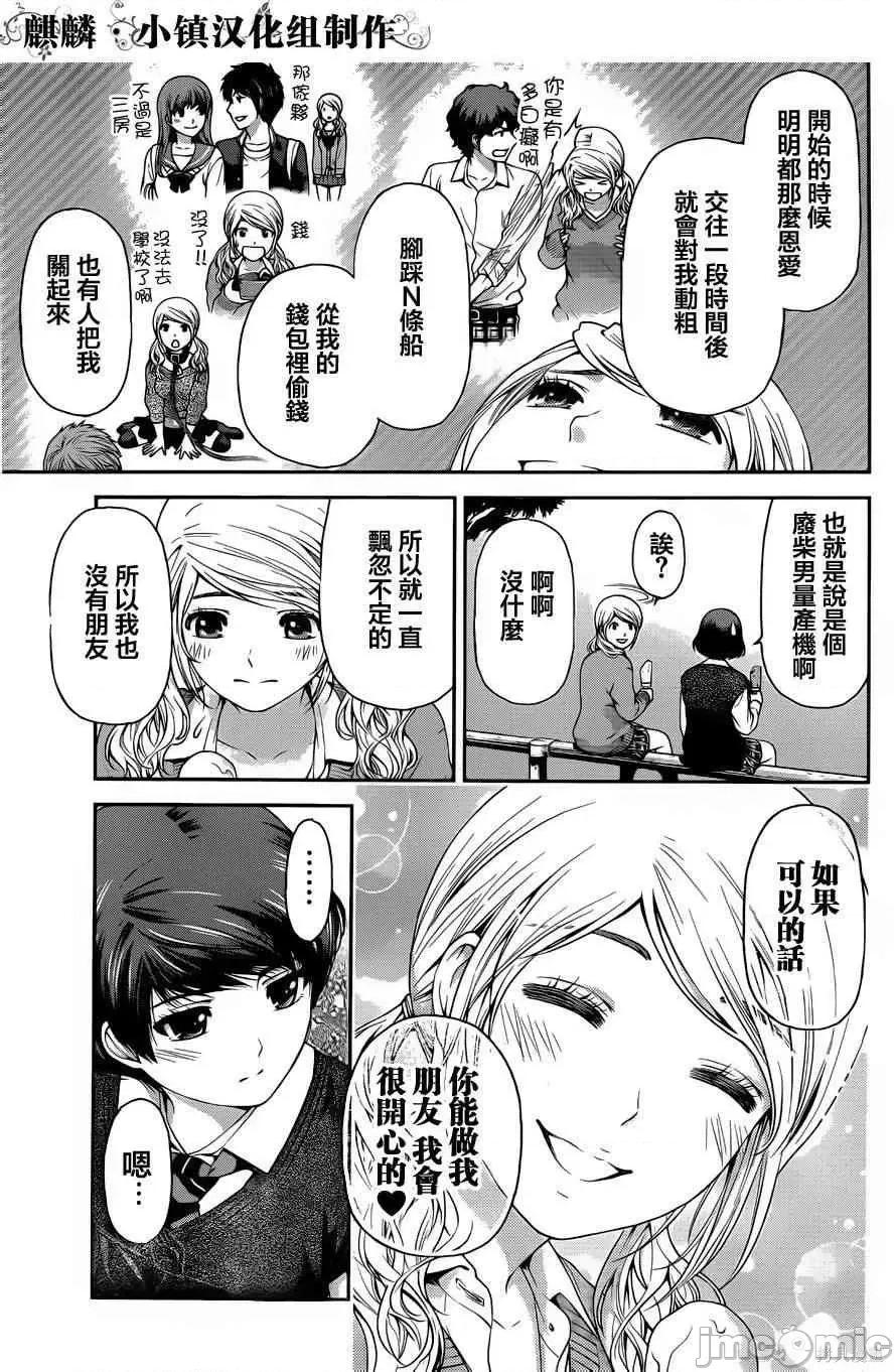 家有女友 家有女友第02卷.zip 第119页