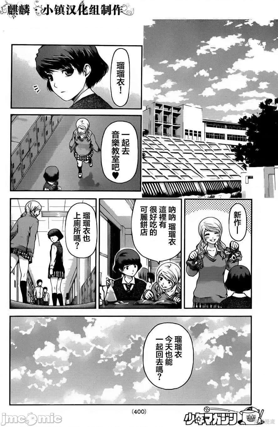 家有女友 家有女友第02卷.zip 第120页