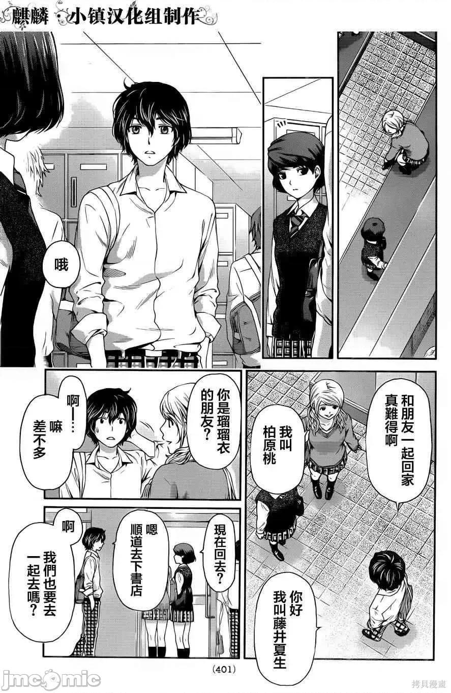家有女友 家有女友第02卷.zip 第121页
