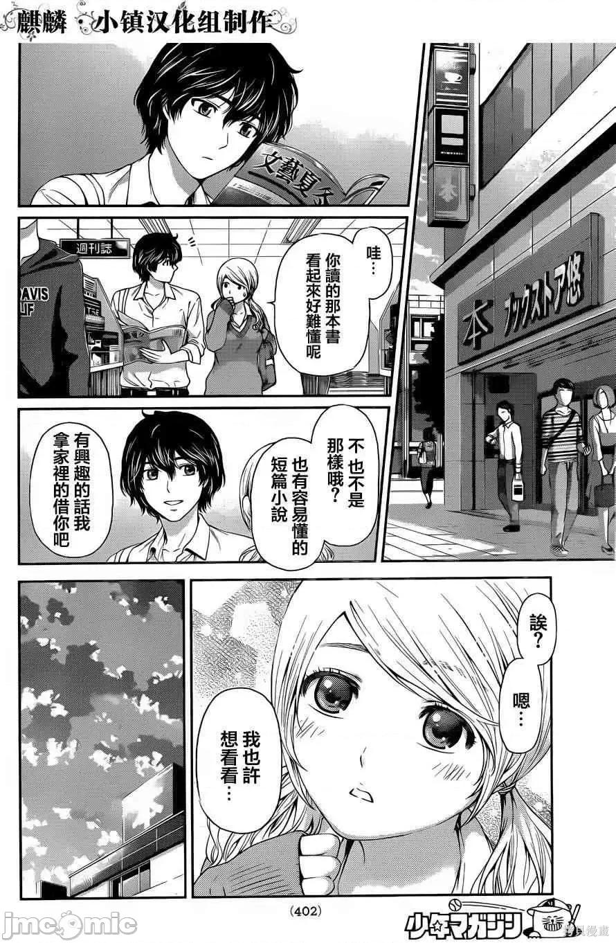 家有女友 家有女友第02卷.zip 第122页