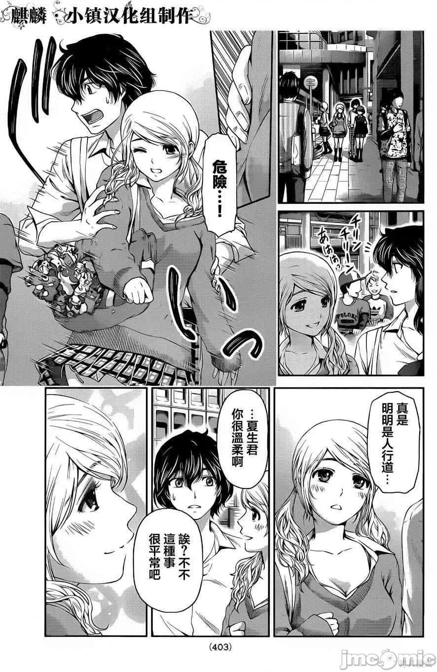 家有女友 家有女友第02卷.zip 第123页