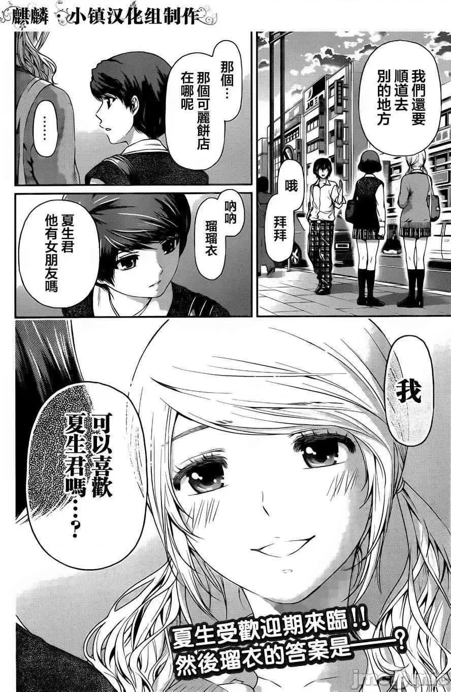 家有女友 家有女友第02卷.zip 第124页