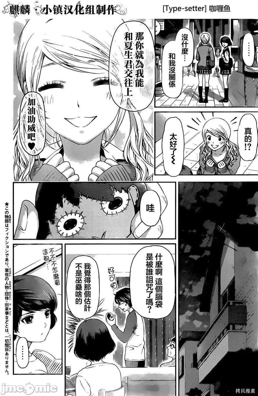 家有女友 家有女友第02卷.zip 第126页