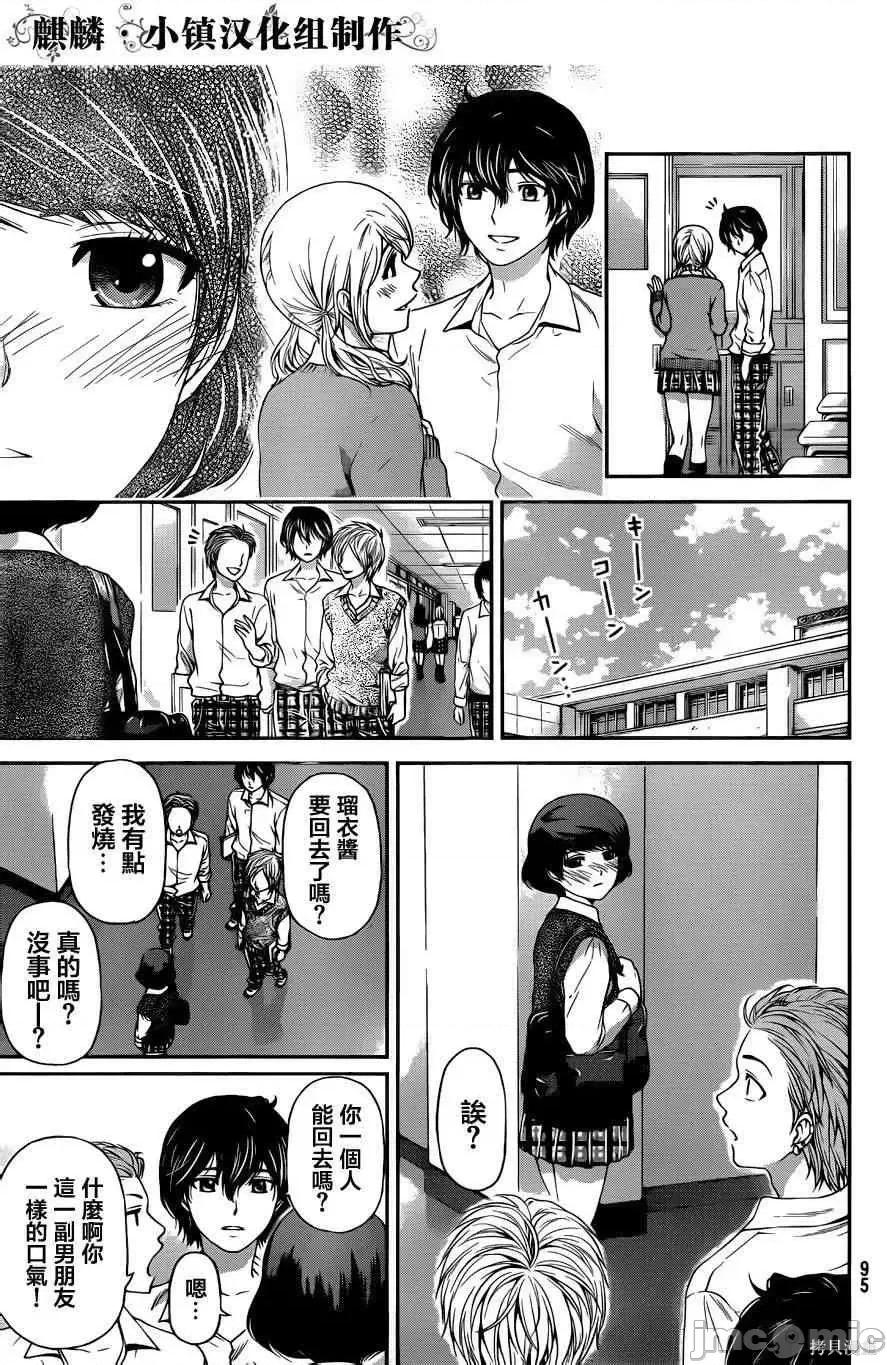 家有女友 家有女友第02卷.zip 第129页