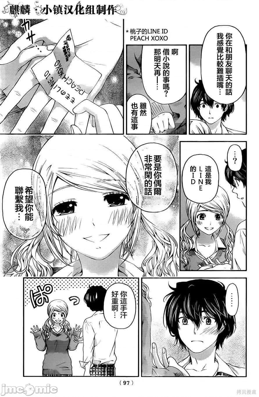 家有女友 家有女友第02卷.zip 第131页