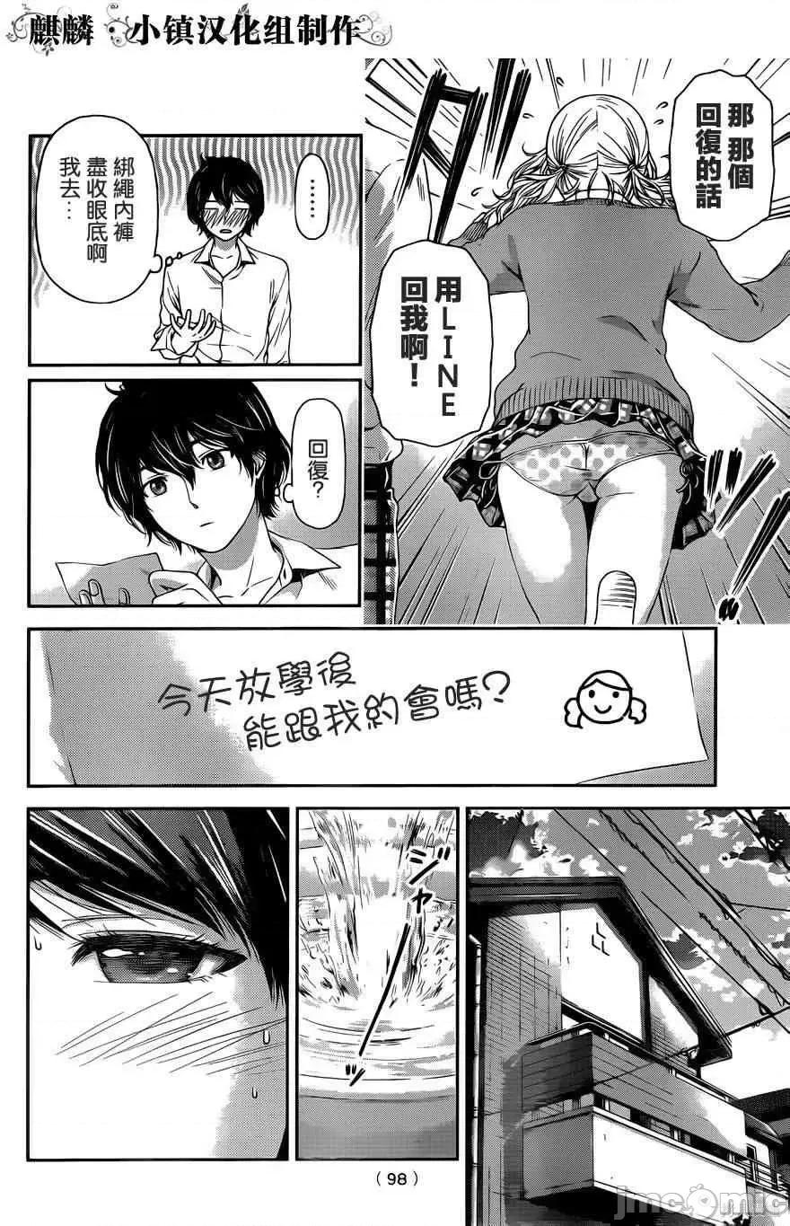 家有女友 家有女友第02卷.zip 第132页