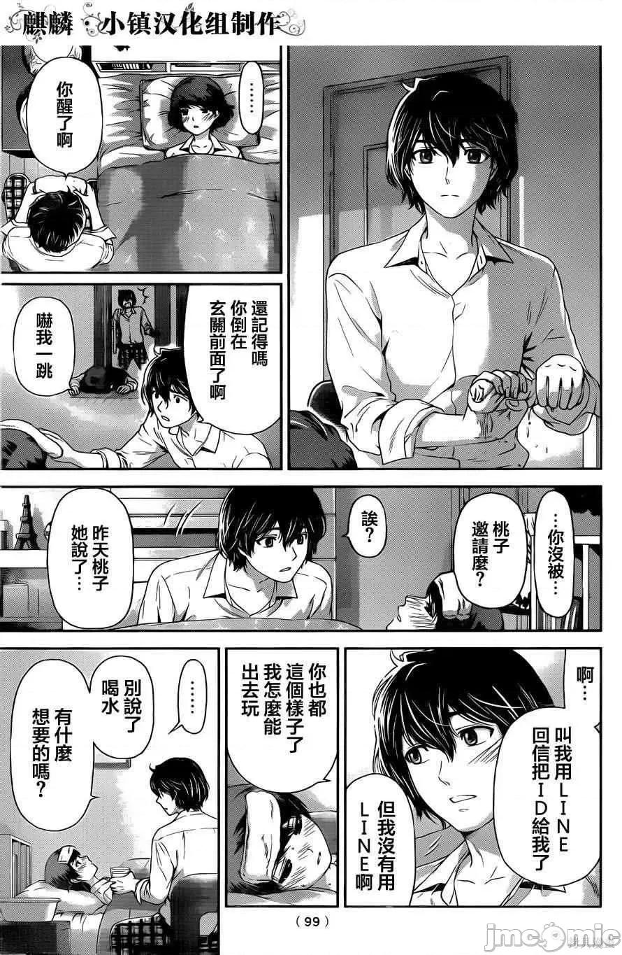 家有女友 家有女友第02卷.zip 第133页