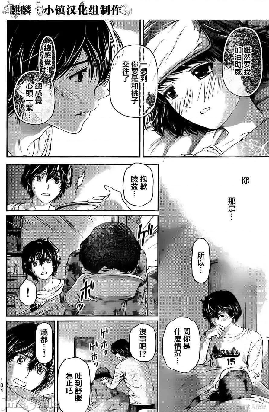 家有女友 家有女友第02卷.zip 第138页