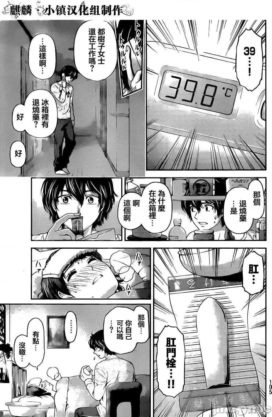 家有女友 家有女友第02卷.zip 第139页