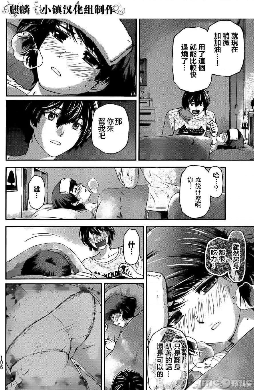 家有女友 家有女友第02卷.zip 第140页