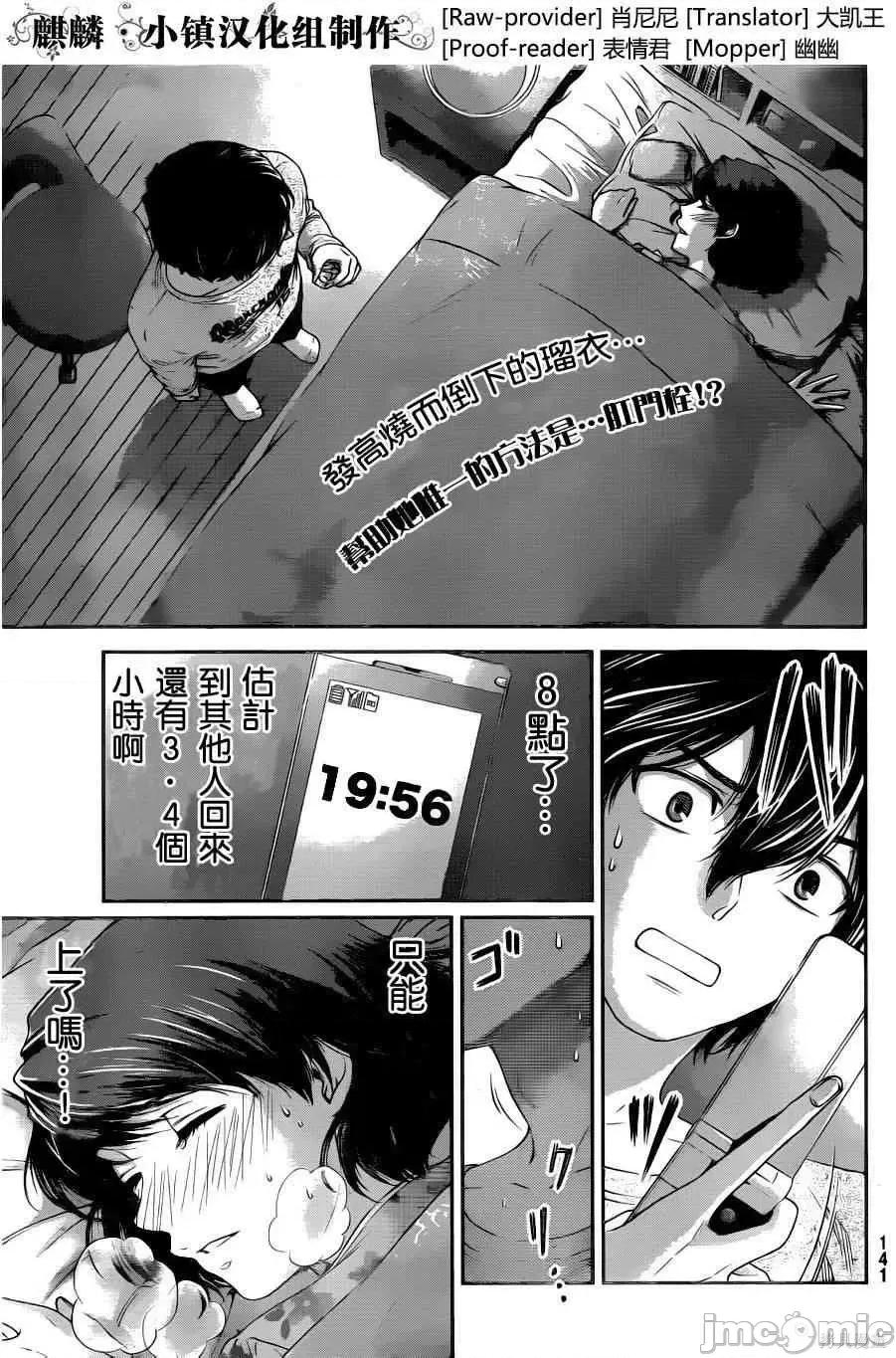 家有女友 家有女友第02卷.zip 第143页
